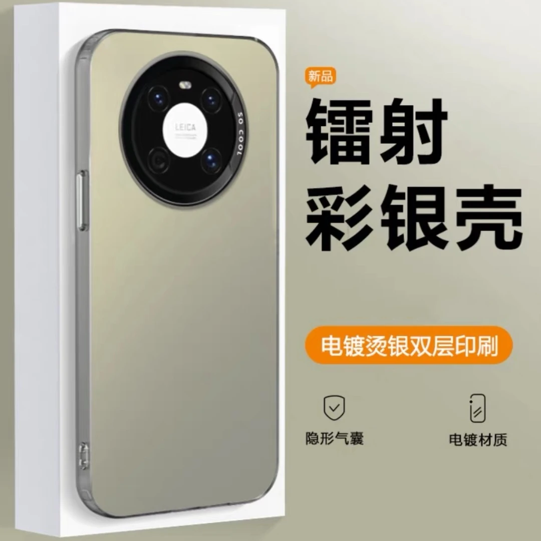【炫彩流光+镜头框保护】华为Mate40Pro高级感手机壳防摔全包保护套