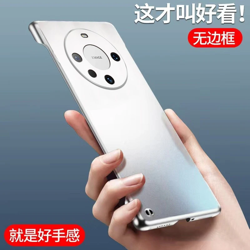 华为 Mate60/Pro 金属漆无边框手机壳高级感超薄防摔硬壳高端散热