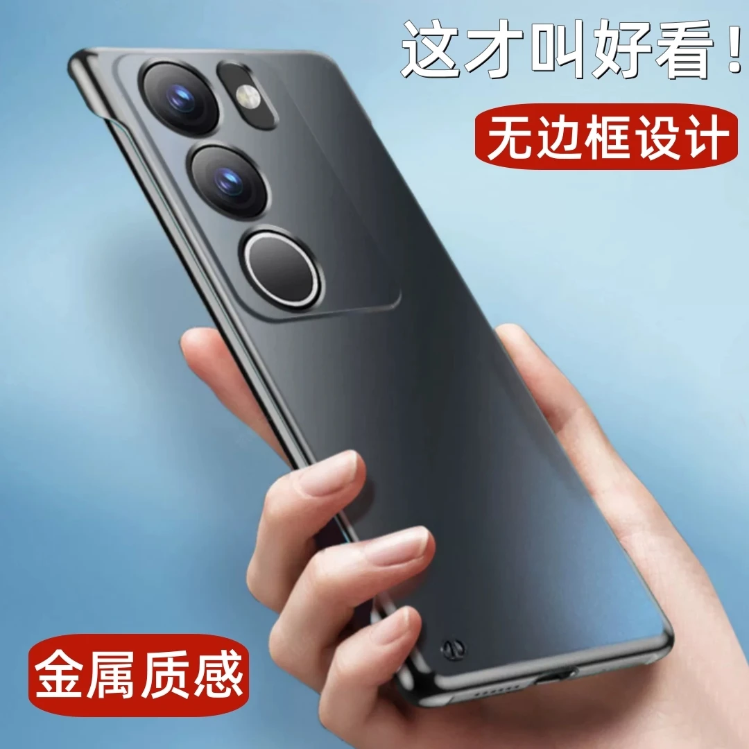 vivo S17/17t/Pro金属漆无边框手机壳高级感超薄防摔硬壳高端散热