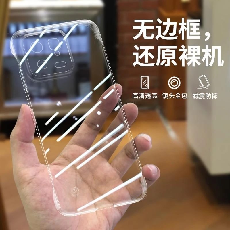 小米13手机壳防摔高级清透超薄透明无边框散热高端简约减震保护套