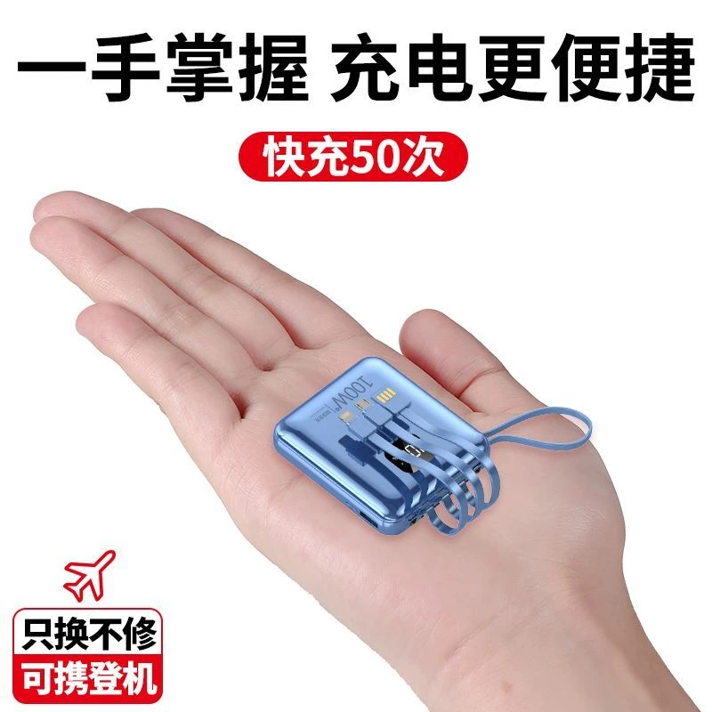 自带线100W超级快充闪充大容量20000毫安超薄便携充电宝自带四线