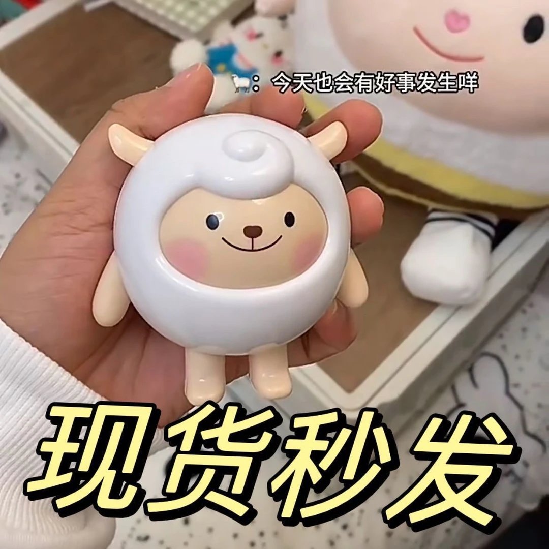 dongdong暖心小羊发声蛋仔派对玩偶可爱玩具网红爆款送女友摆件