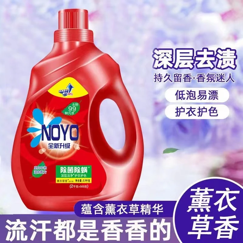 【春节专属】家用香氛持久留香洗衣液全效去渍深层家庭装5斤装温和