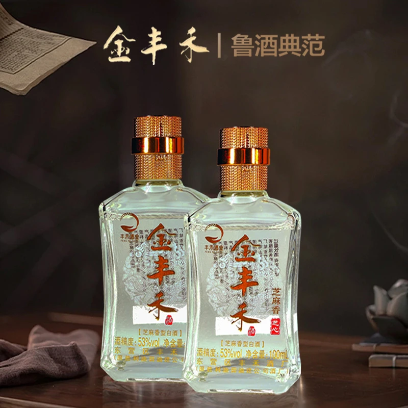 金丰禾【芝心】53度芝麻香型品鉴装 100ml*2【芝香臻品】53度