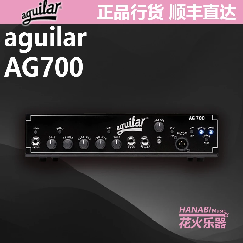 aguilar 美产 AG700/DB751/TH350/TH500 贝斯音箱 箱头