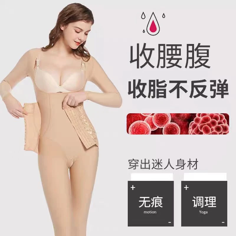 【美容院同款长袖长裤连体衣】一体式无痕塑身衣瘦身衣收腹提臀托胸