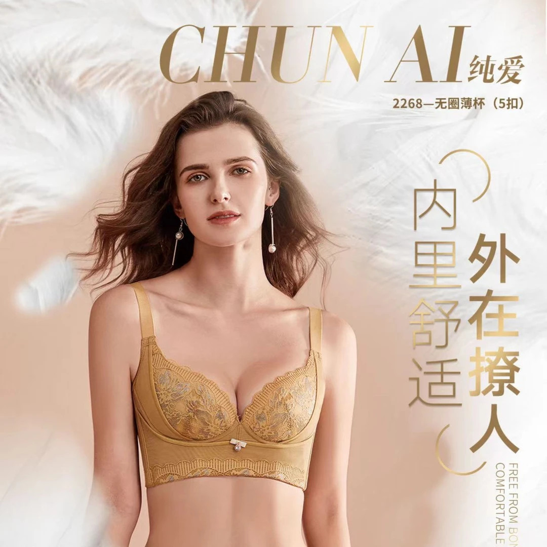 雨祺美短文胸调整型聚拢舒适上托收副乳薄杯女士内衣性感透气2268