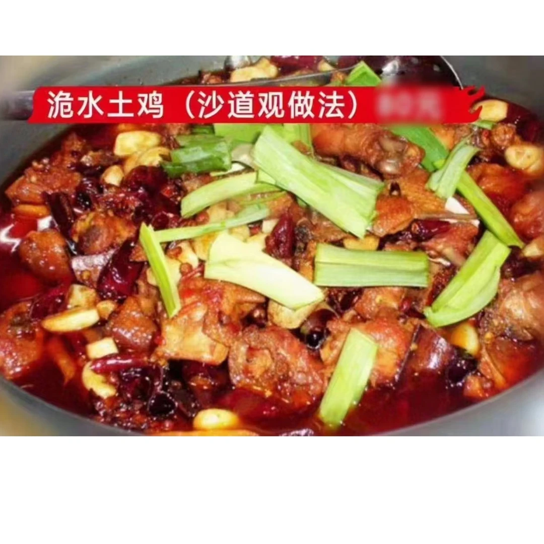 伊少秘制松滋鸡火锅