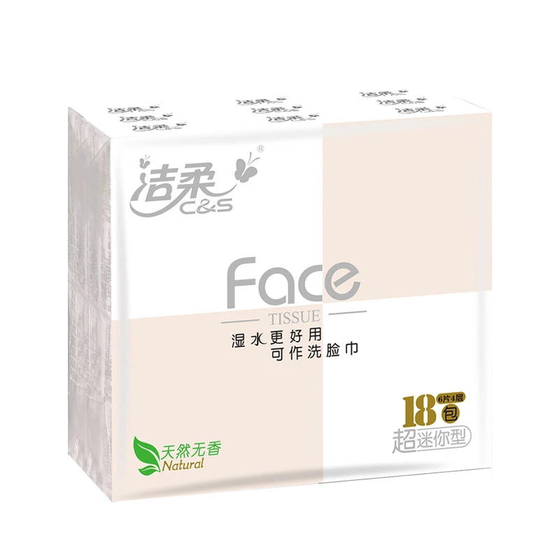 洁揉手帕纸Face小包纸巾可湿水面巾纸4层加厚便携手帕纸小包手帕