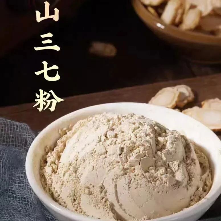云南精选特产 三七粉 甄选泡水