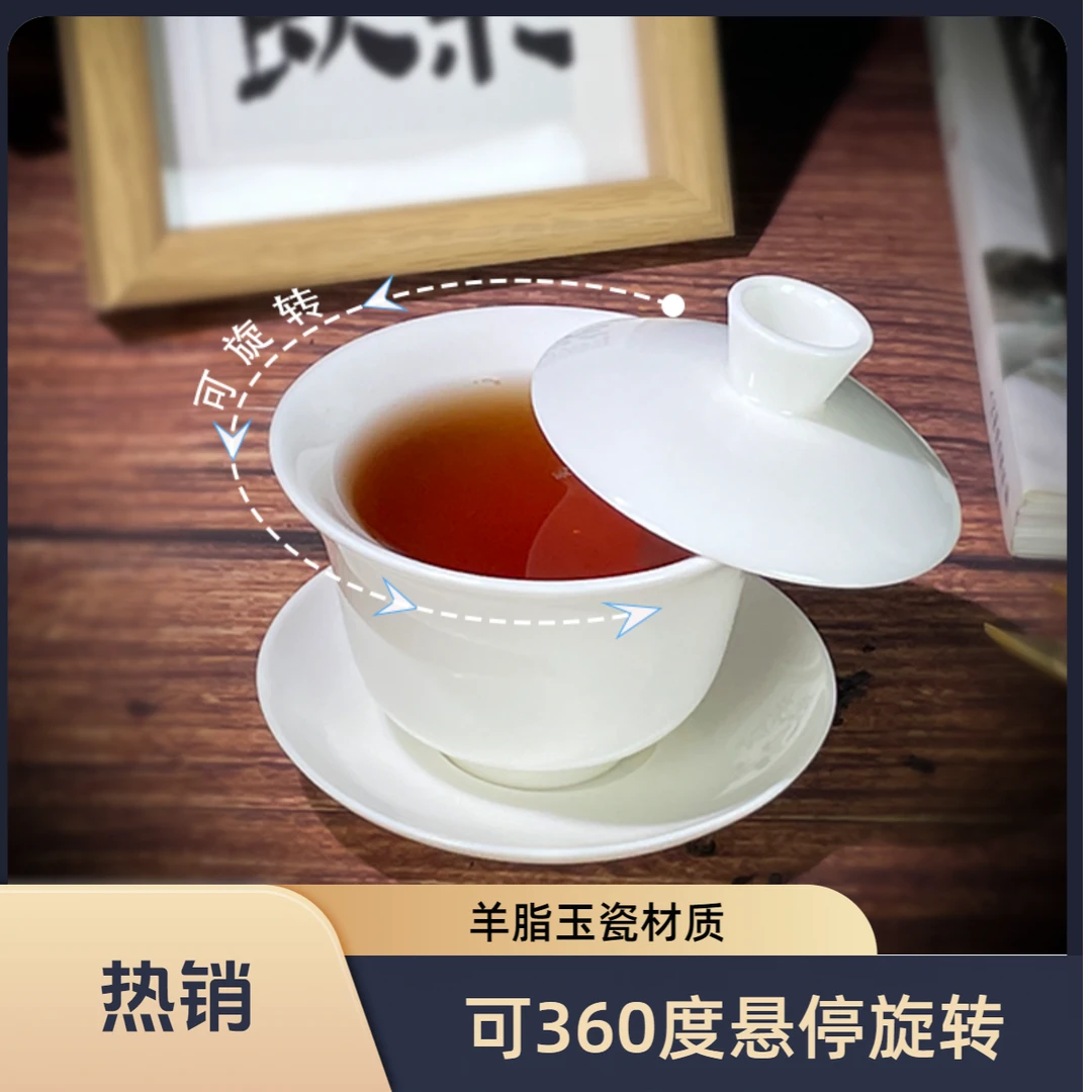 高档羊脂玉瓷三才可旋转悬停简约中式功夫家用陶瓷泡茶碗小号带盖