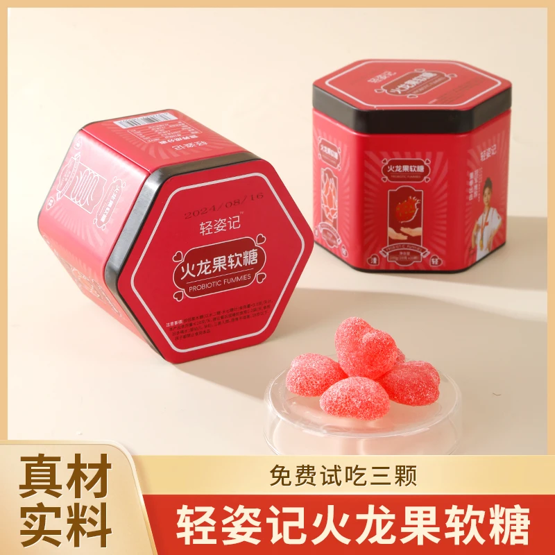 【丹丹专属】火龙果软糖开袋即食方便携带 每罐10粒，到手30粒