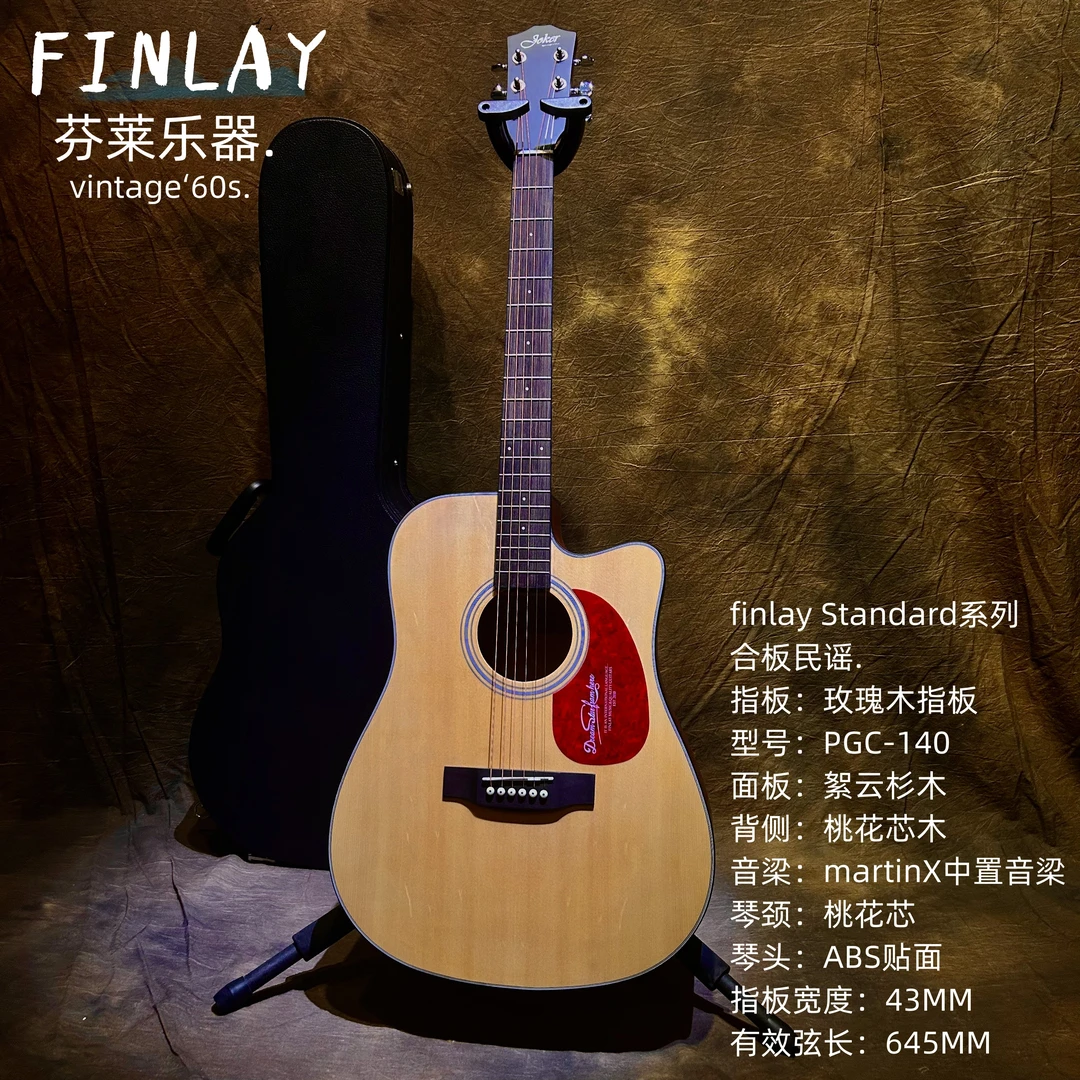Finlay/芬莱Vintage系列哑光41寸云杉桃花芯面单初学民谣吉他严选