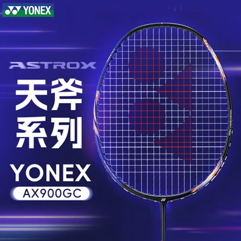 YONEX/尤尼克斯羽毛球拍天斧900GC全碳素纤维高磅专业进攻型单拍