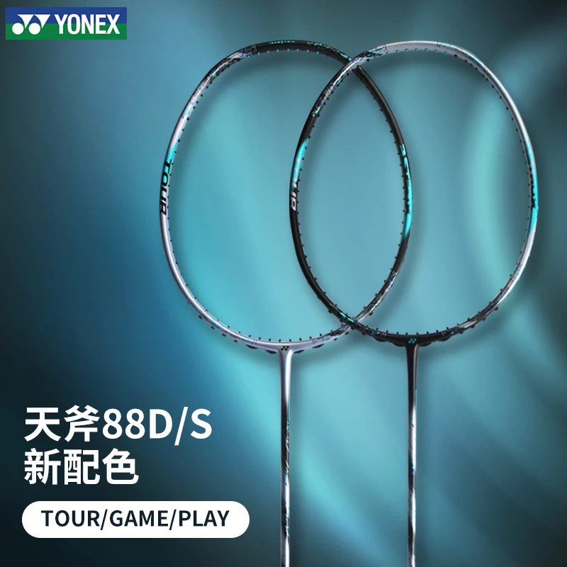 YONEX/尤尼克斯羽毛球拍天斧系列88DS新配色TOURGAME碳素双打进攻