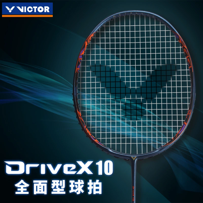 VICTOR胜利羽毛球拍驭DX10超轻专业碳素纤维一体威克多进攻型单拍