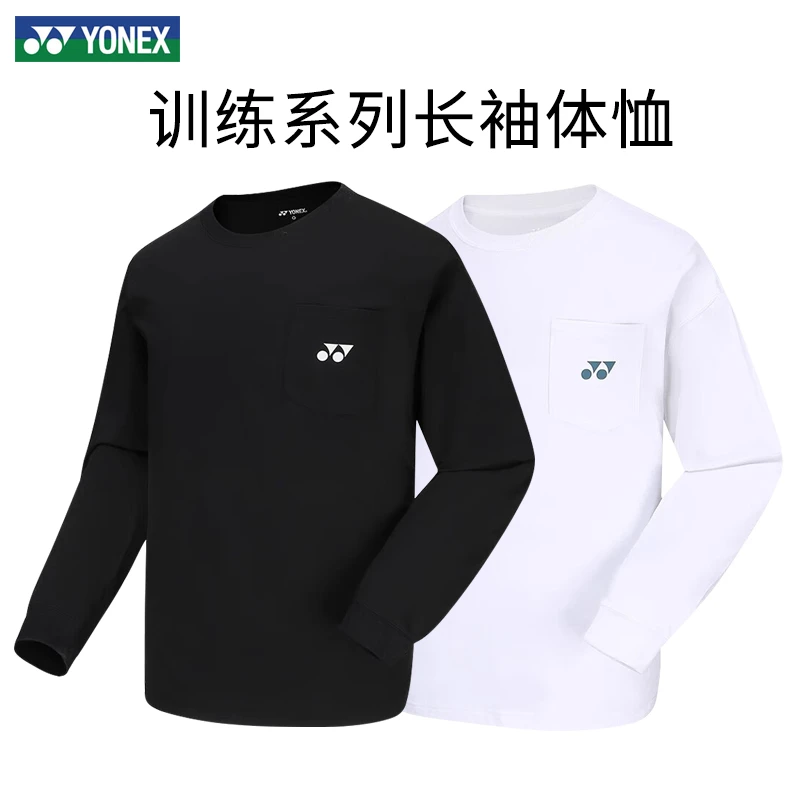 秋季新款yonex尤尼克斯羽毛球服长袖卫衣男款速干专业yy运动上衣