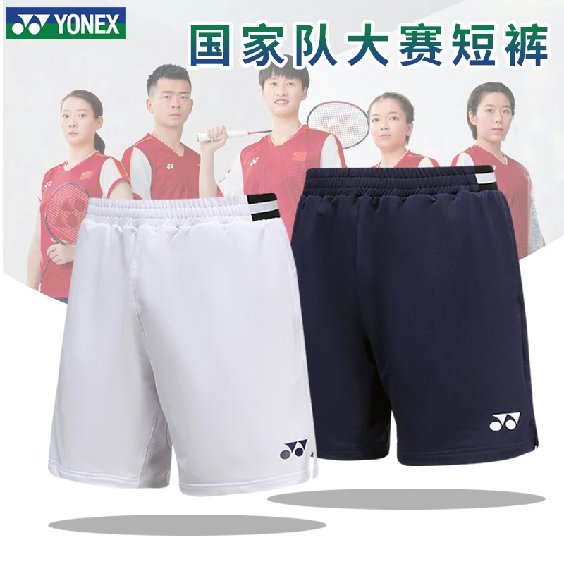 YONEX尤尼克斯羽毛球服男款yy国家队专业比赛运动训练大赛版短裤