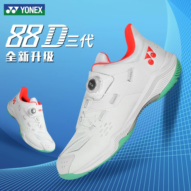 YONEX/尤尼克斯羽毛球鞋88D3三代纽扣鞋男女款耐磨缓震防滑比赛鞋