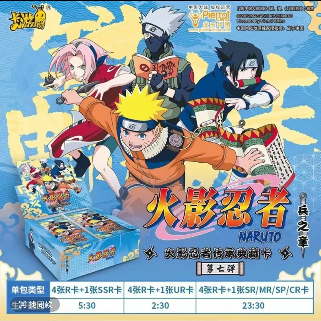 卡游【平拆】火影忍者传承典藏卡-兵之章收藏卡牌盲盒系列