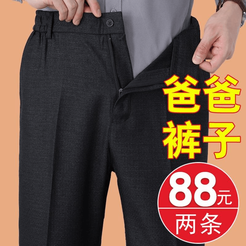 爸爸裤子春秋款宽松中老年人松紧腰休闲裤男夏季老人爷爷夏装长裤