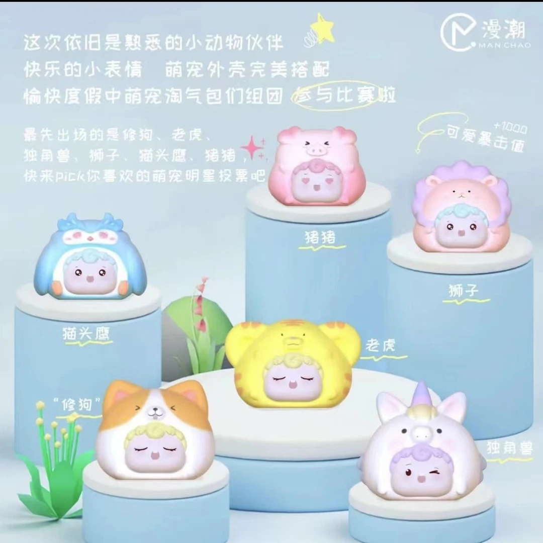 淘气包随记款式萌粒