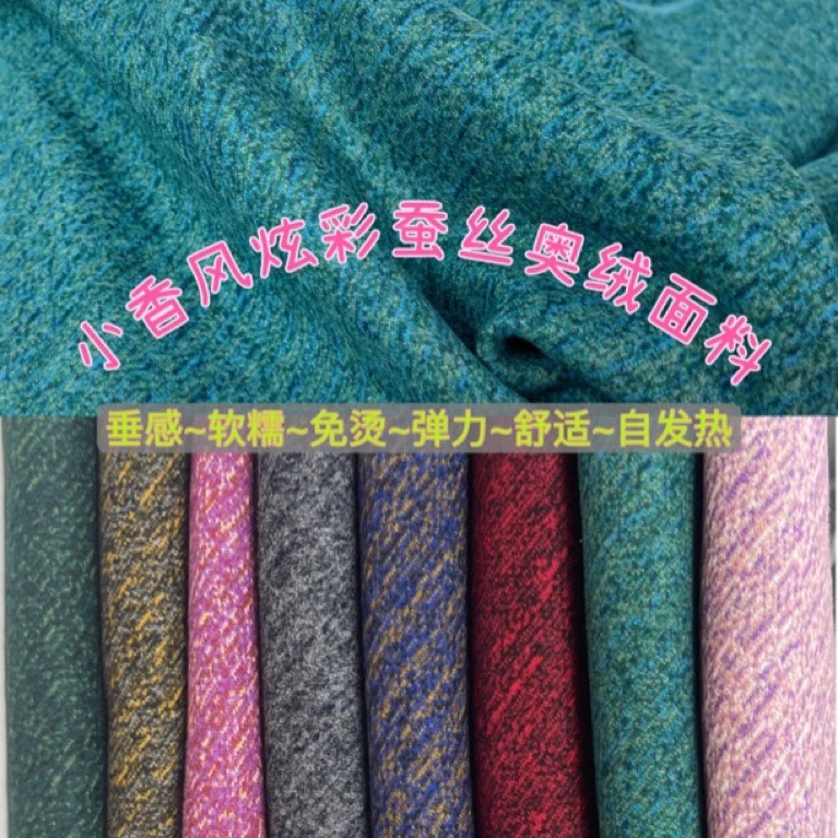 龙纹蚕丝炫彩奥绒布料