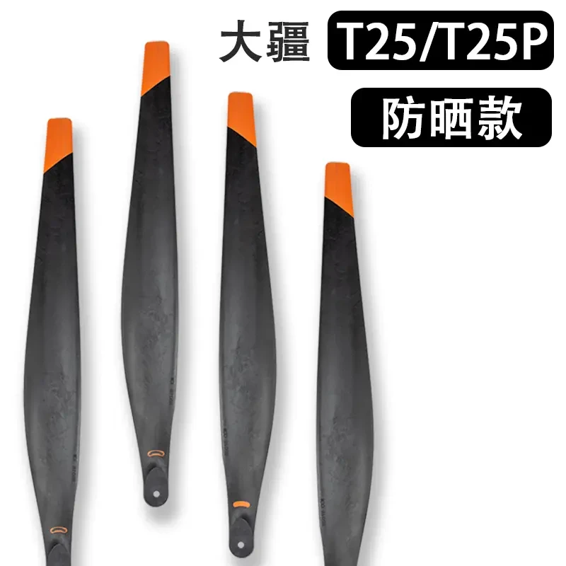适用于T25P T25桨叶5018碳素螺旋桨耐磨农用无人机配件机型强度