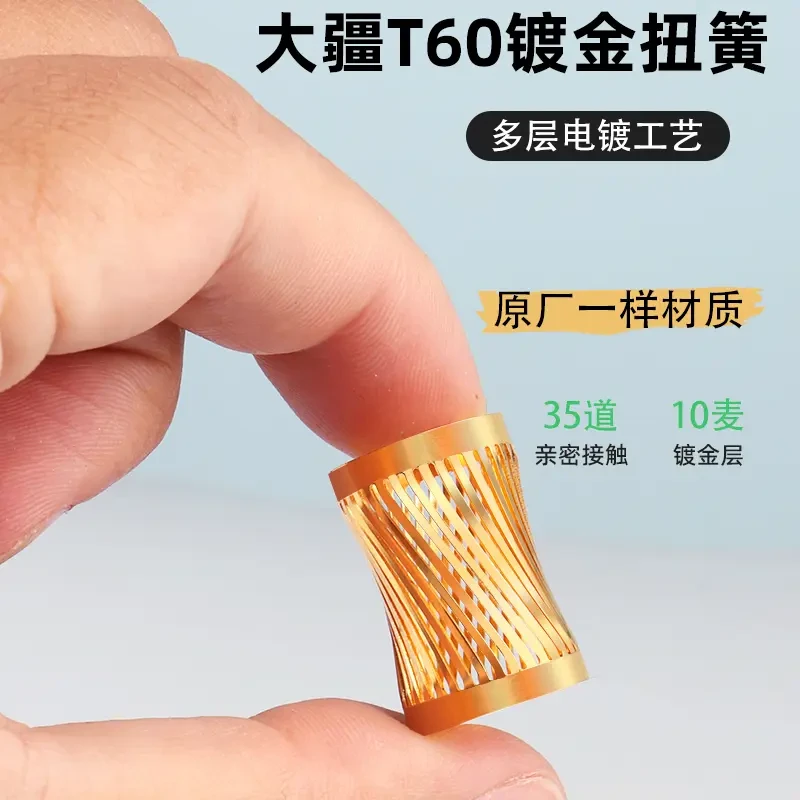 适用于T60通流柱扭簧 镀金原厂材质通流柱电池农机配件