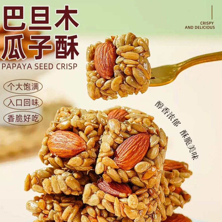 巴旦木瓜子仁酥、入口香甜酥脆、爽口小零食