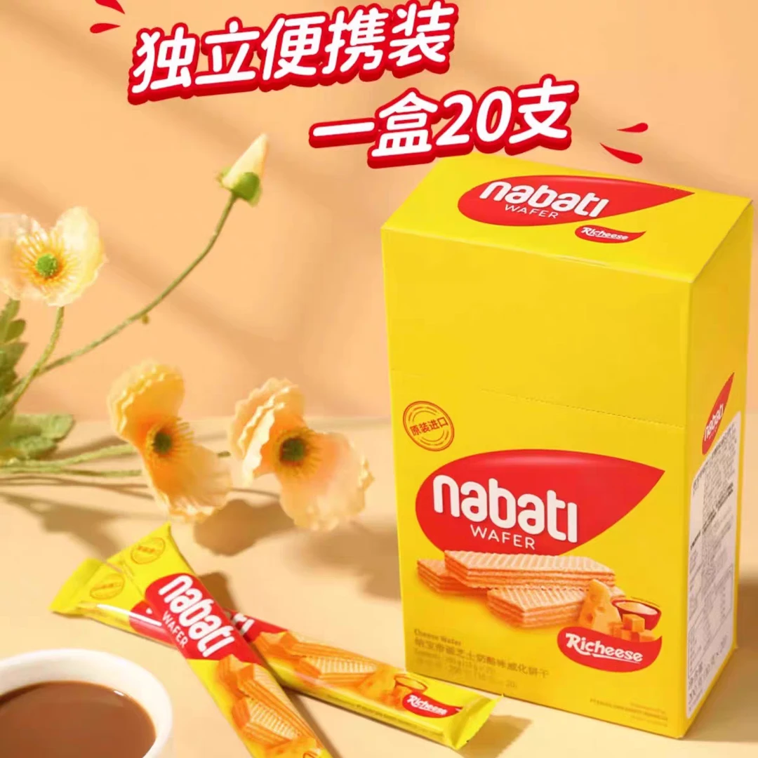 nabati纳宝帝芝士奶酪威化饼干200gx2盒网红休闲零食