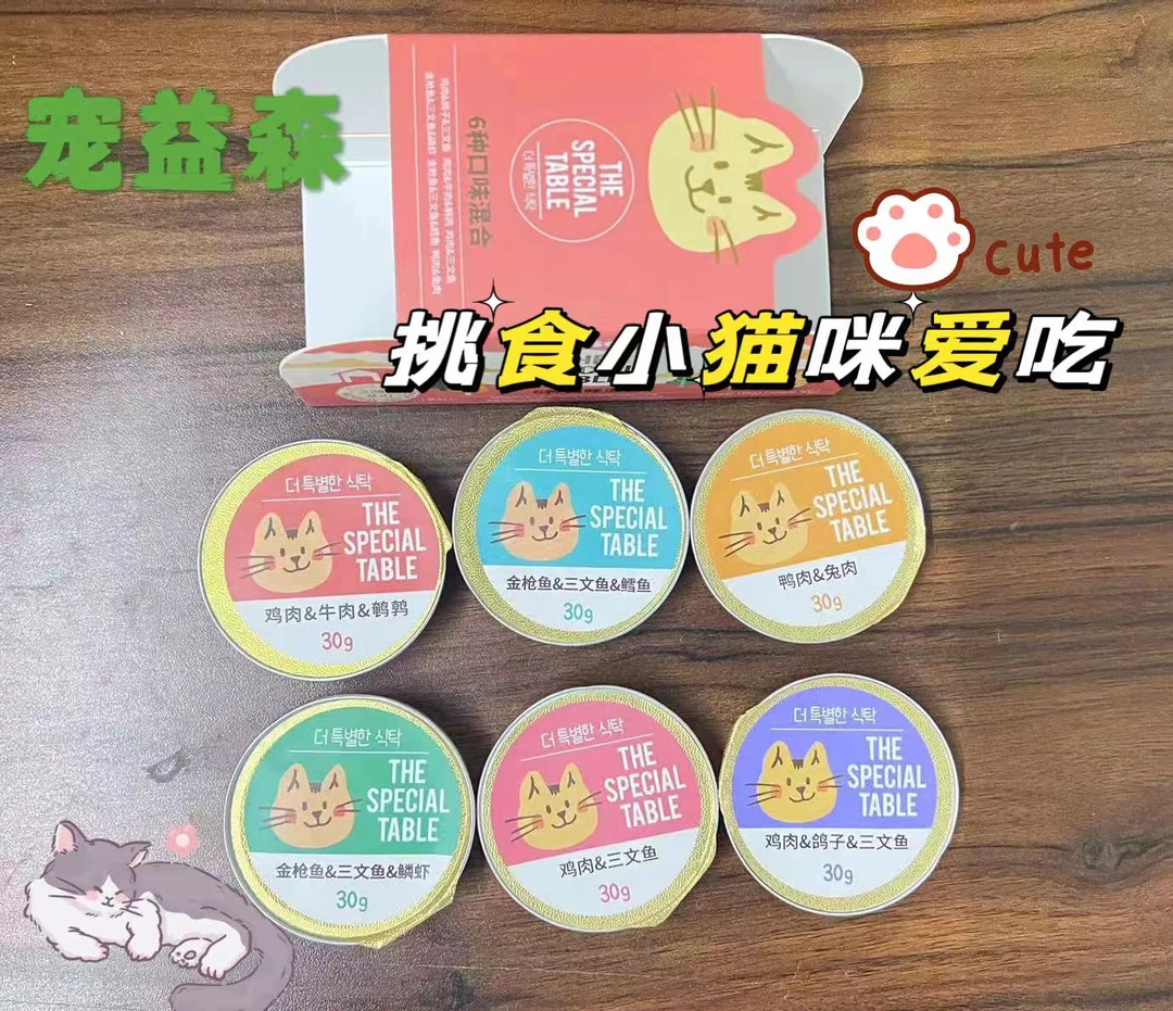 MISO特别的餐桌迷你全营养慕斯主食罐套盒粗蛋白口味新鲜营养30g