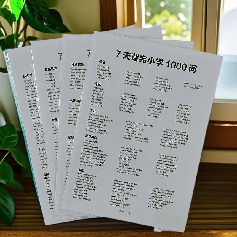 小学1000词汇英语词汇卡英语词组短语语法知识防水认知卡