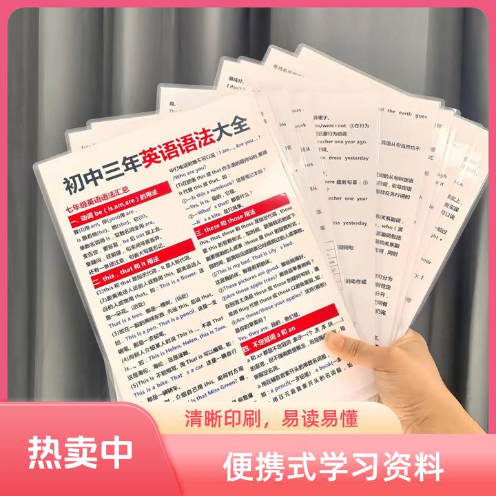 整个英语语法体系大全背诵学习卡初中中考必备学习训练防水学习卡