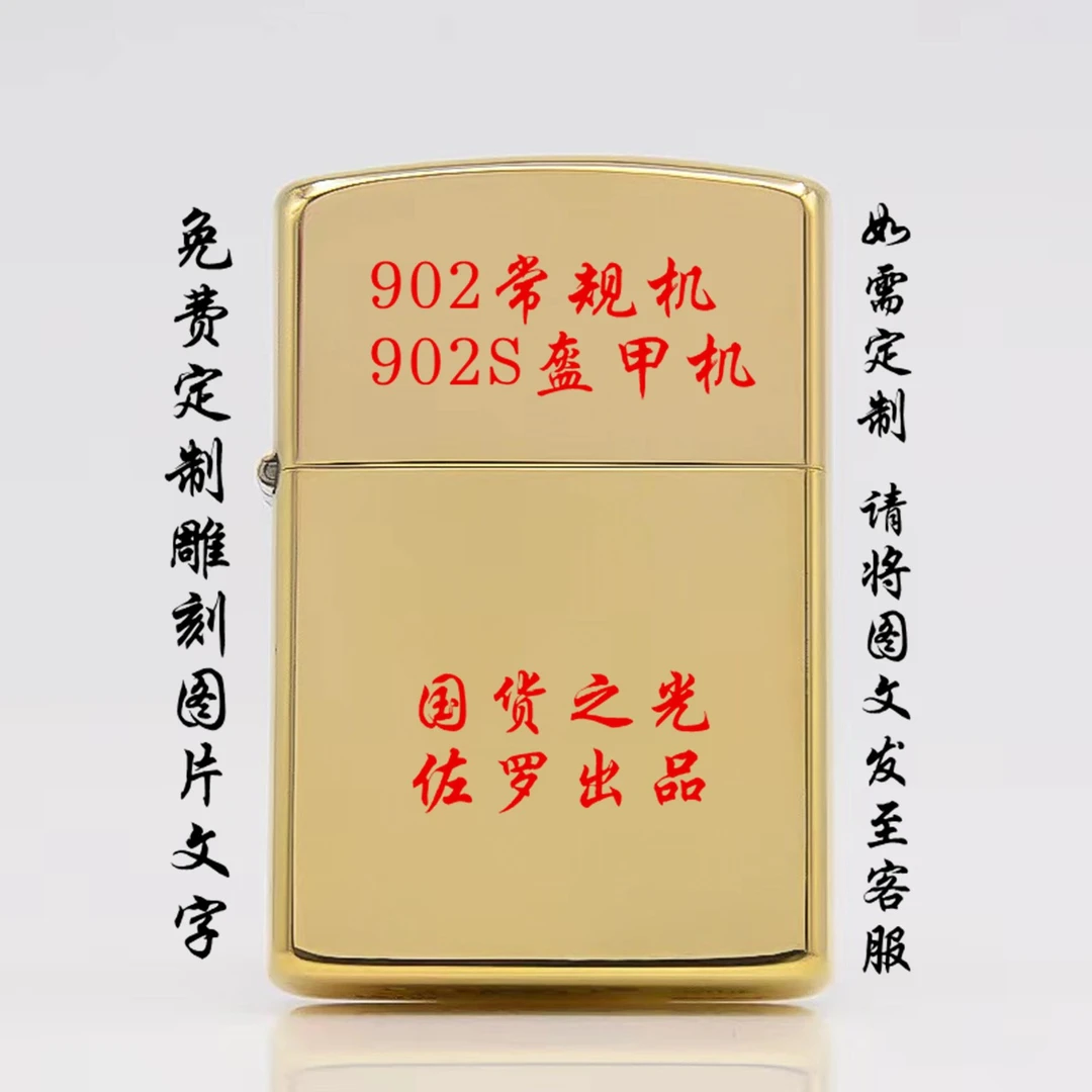 ZORRO纯铜打火机/常规//黄铜/紫铜/白铜/无油/无盒/精雕定制专属