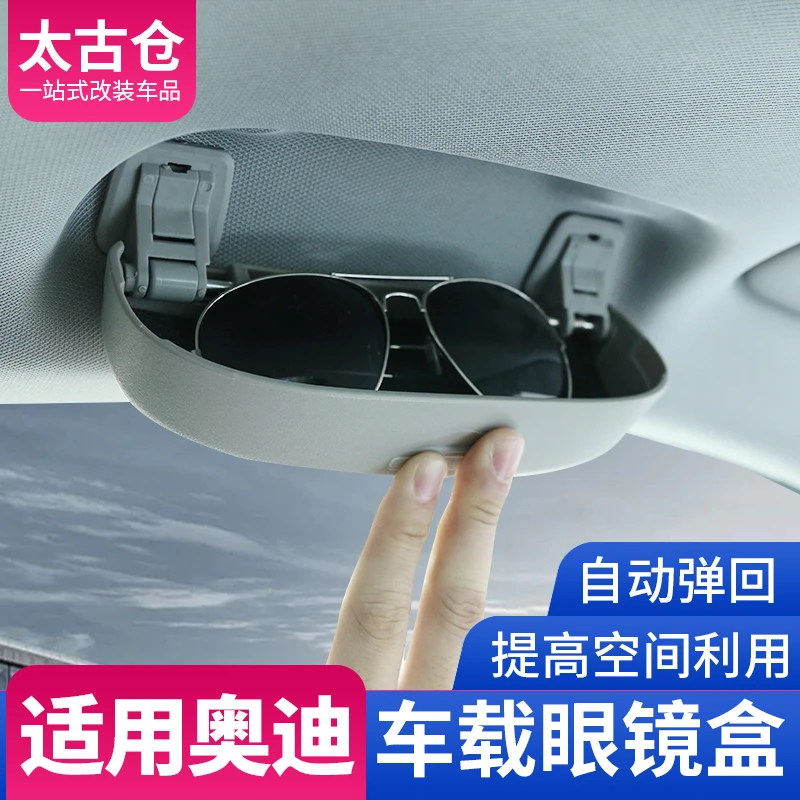 奥迪A4L/A6L/Q5L车载眼镜盒A3/A7/A8/Q7/Q8眼镜夹车内饰用品改装