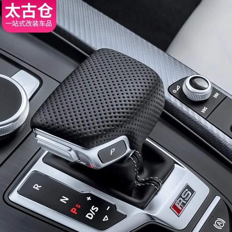 适用奥迪档把A4L/A5/A6/A7/Q5L/Q7汽车内饰用品改装饰排挡头盖套