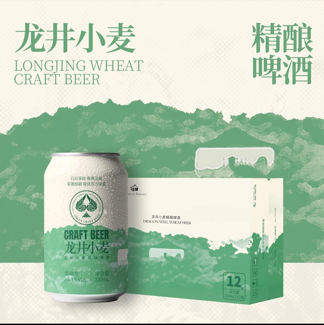 爱啤士龙井小麦精酿啤酒330ml*12罐/箱