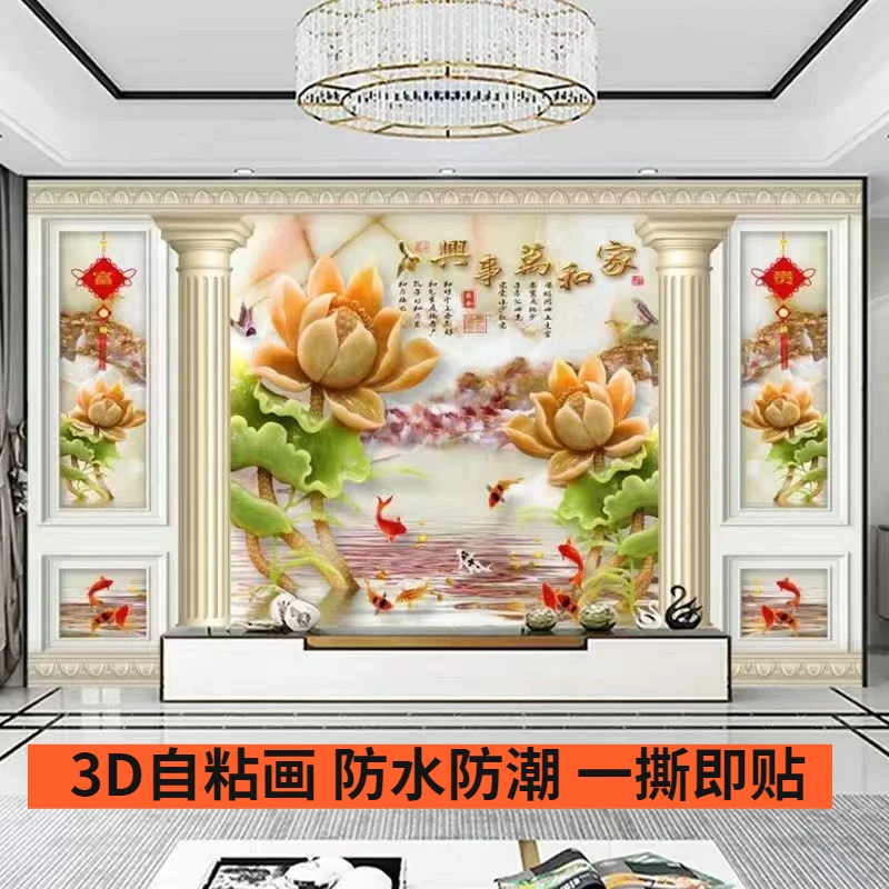 新款3d立体装饰画客厅卧室电视沙发背景墙自粘画防水壁画墙贴画