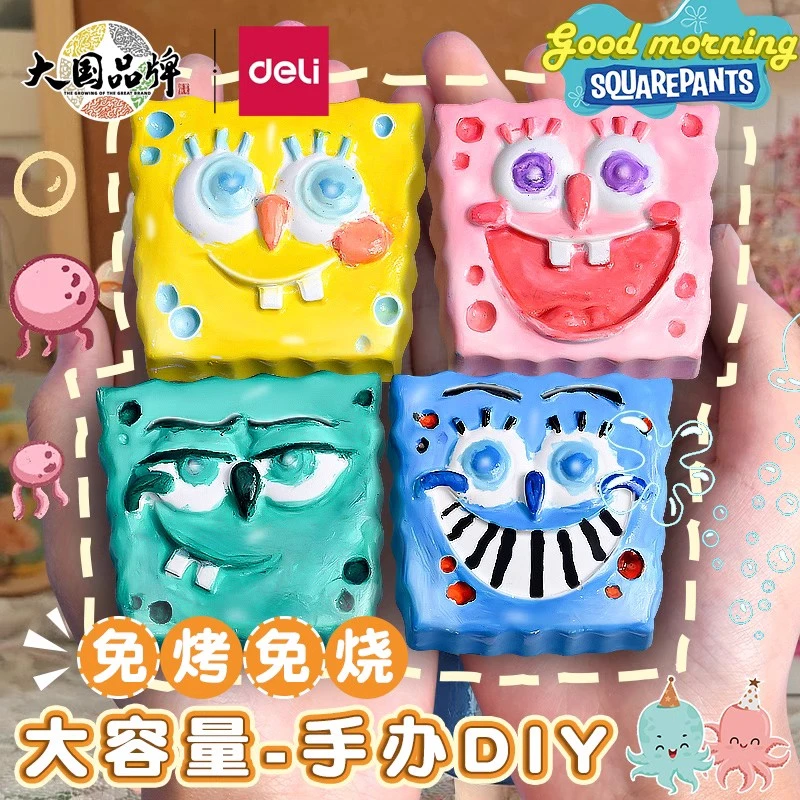 得力石塑粘土全套工具粘土软陶土摆件手办diy材料包免烧烤益智
