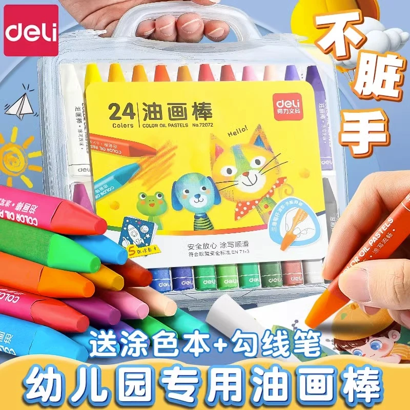 得力油画蜡笔画画笔1-3岁幼儿日常绘画六角方便盒装可水洗不脏手