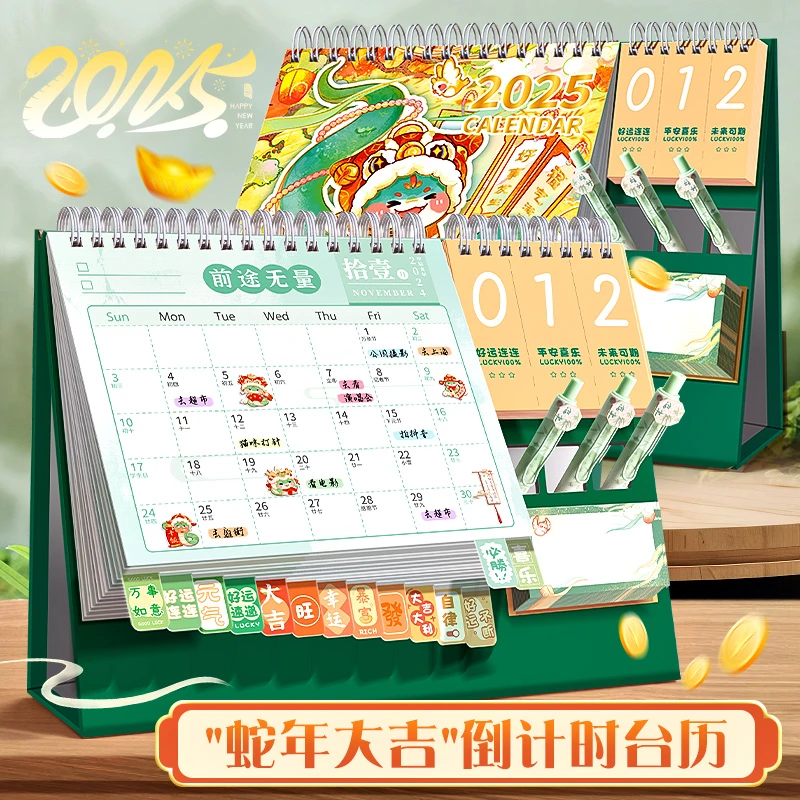 蛇年新款大号台历2025年趣味转盘高颜值多功能月历创意桌面小摆件