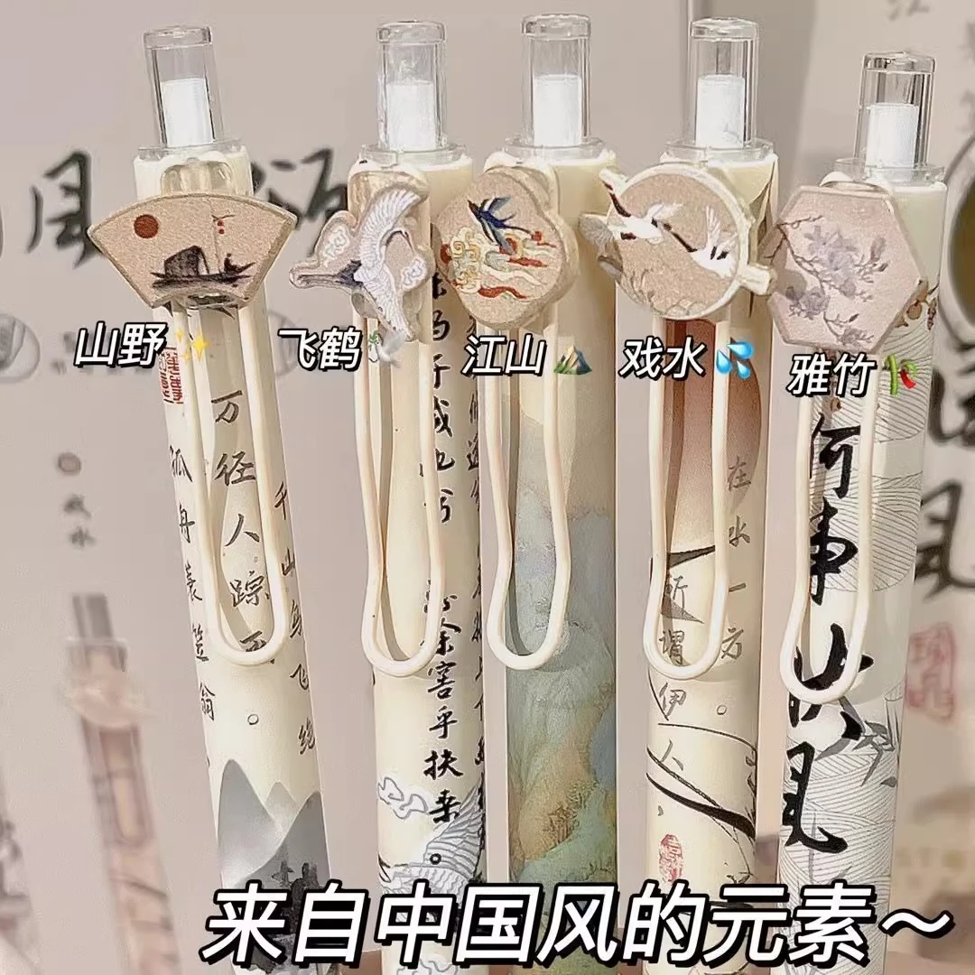 国风中性笔按动笔黑色0.5st笔头流畅速干不断墨刷题笔高考毕业季