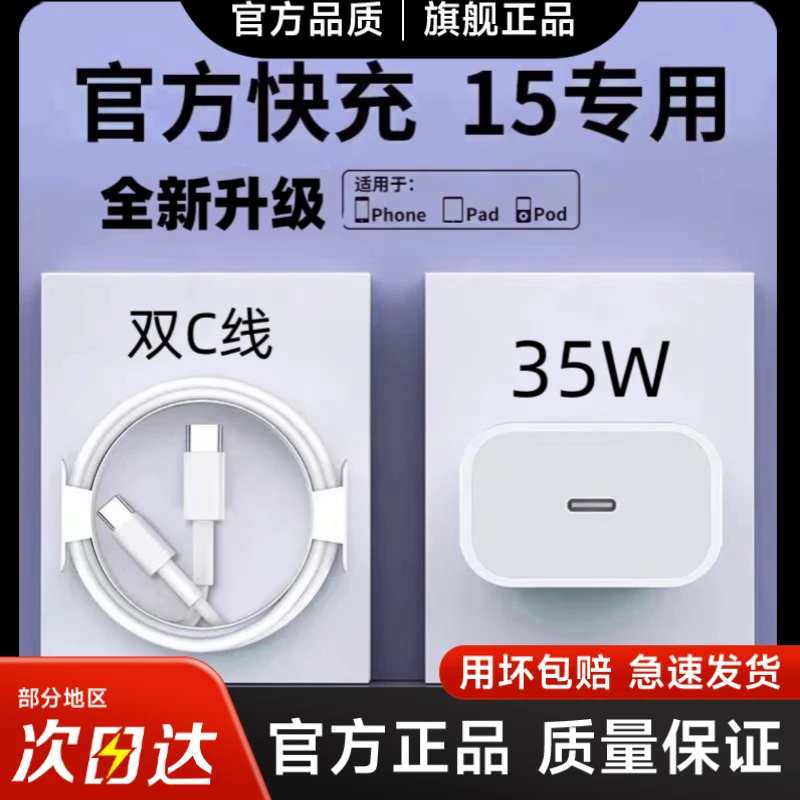 欧宪PD30W适用苹果15快速充电器头iPhone15/15Promax快充充电器头