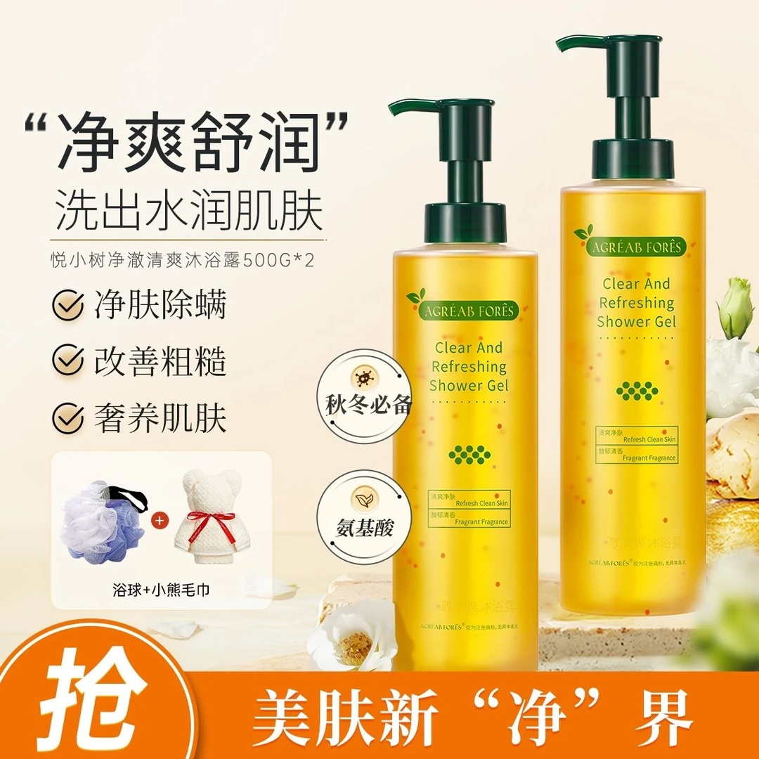 除螨沐浴露持久留香保湿补水秋冬净爽润肤国货老牌沐浴乳官方正品