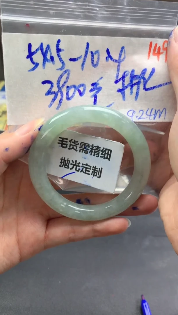 【闪购商品】定制翡翠未镶嵌毛货需精细抛光+149+3900元