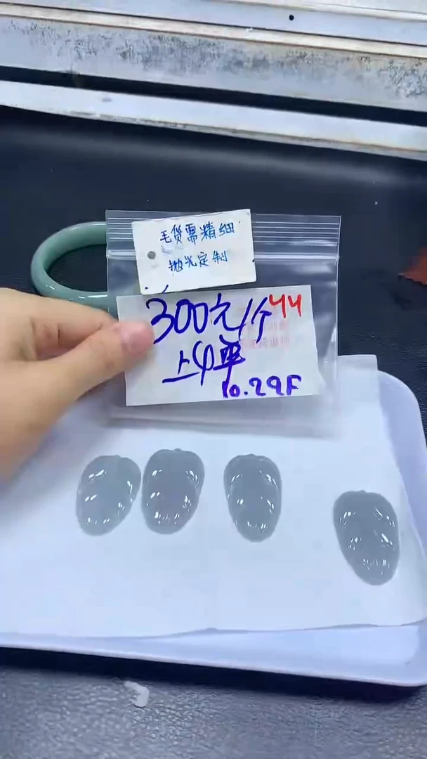 【闪购商品】定制翡翠未镶嵌毛货需精细抛光44多样性发1+300