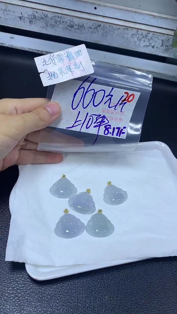 【闪购商品】定制翡翠未镶嵌毛货需精细抛光20多样性发1+660