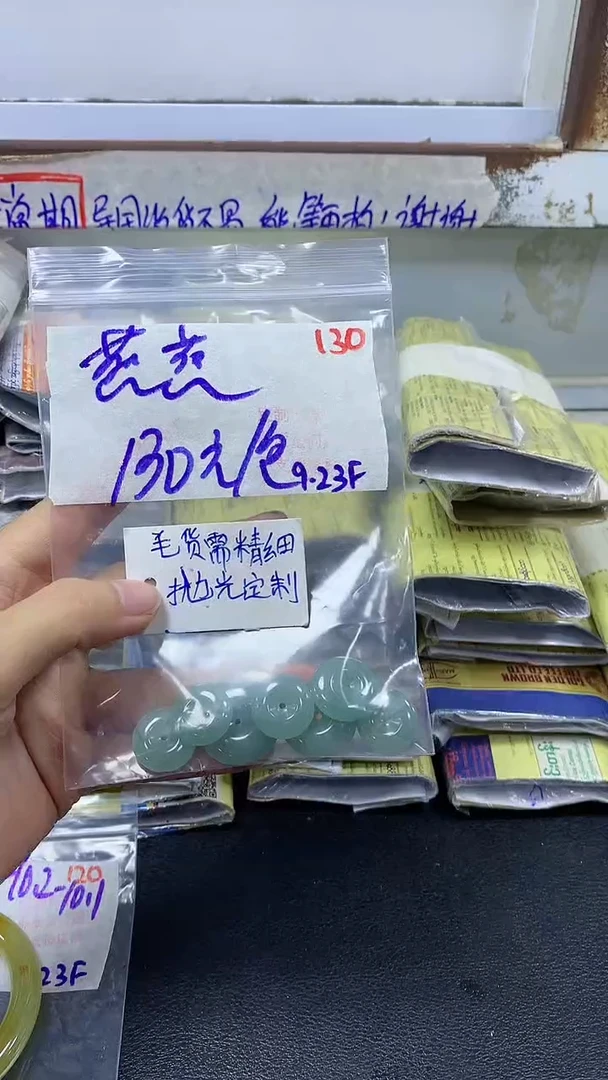 【闪购商品】定制翡翠未镶嵌毛货需精细抛光+130+130