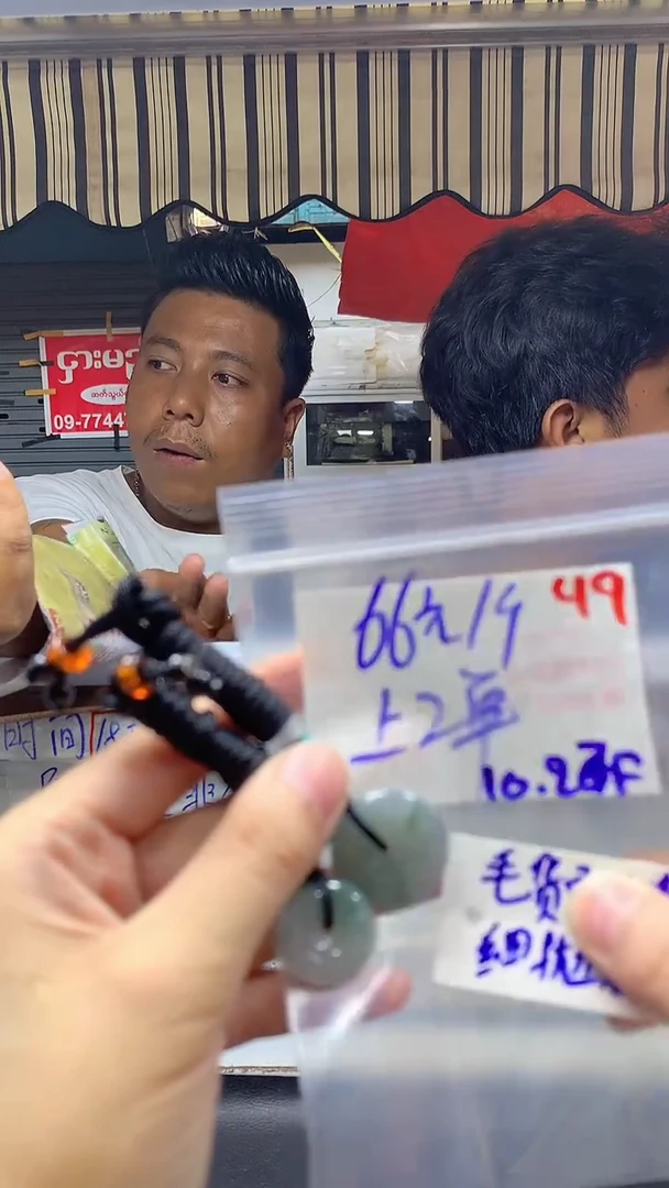 【闪购商品】定制翡翠未镶嵌毛货需精细抛光49多样性发1+66